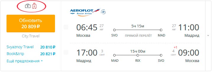 Авиабилеты только с ручной кладью Авиабилеты только с ручной кладью