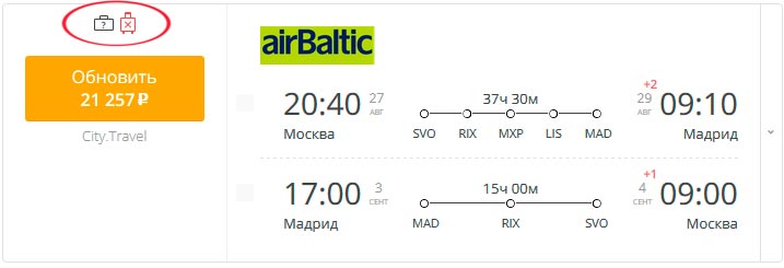 Авиабилеты без багажа в результатах поиска Авиабилеты без багажа в результатах поиска